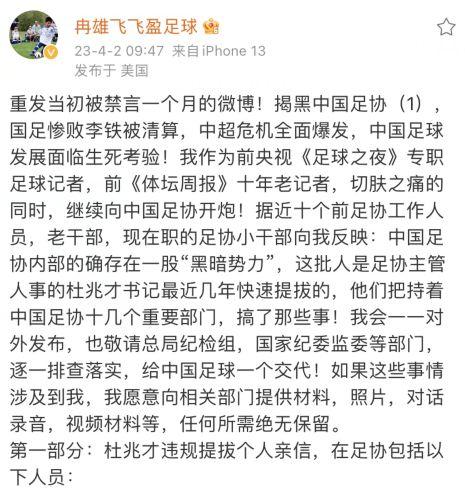 冉雄飞最新爆料名单,揭秘娱乐圈风云人物