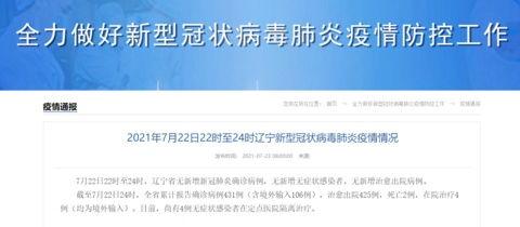 沈阳今天新闻最新爆料,最新爆料揭示重大事件内幕